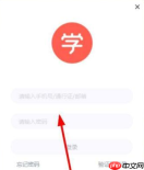 学而思app怎么关摄像头 学而思禁用开启摄像头教程