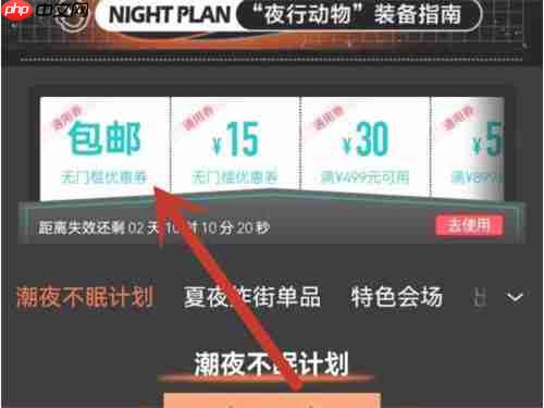 得物怎么白嫖包邮券 得物领取包邮券教程
