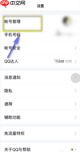 qq如何设置自动回复消息 qq设置自动回复方法介绍