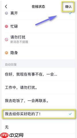 qq如何设置自动回复消息 qq设置自动回复方法介绍
