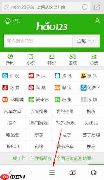 360手机浏览器怎么设置主页 360浏览器设置主页方法