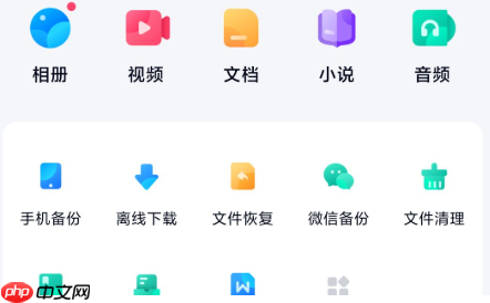 夸克网盘下载限速怎么解除 操作方法介绍