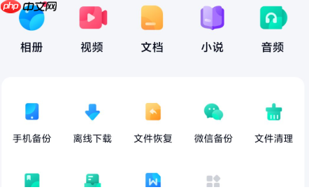 夸克网盘下载限速怎么解除 操作方法介绍