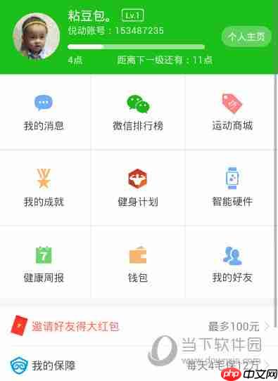 悦动圈为什么不能同步微信运动 悦动圈绑定微信教程