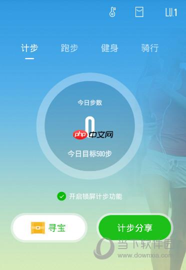 悦动圈为什么不能同步微信运动 悦动圈绑定微信教程