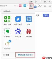 2345浏览器如何设置自动刷新 操作方法介绍