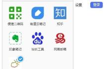 2345浏览器如何设置自动刷新 操作方法介绍