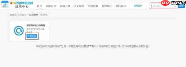 2345浏览器如何设置自动刷新 操作方法介绍