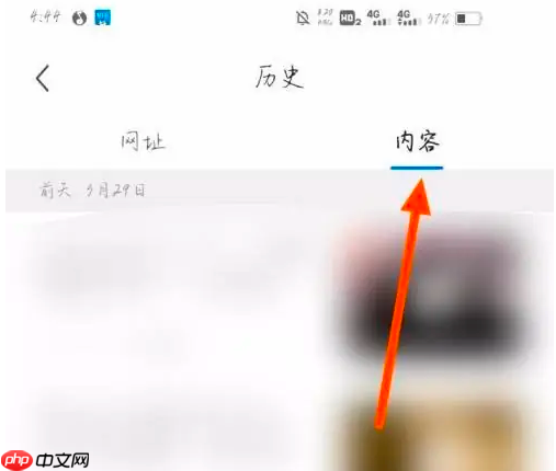 qq手机浏览器如何访问date QQ浏览器查看浏览的历史内容
