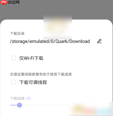 夸克浏览器下载慢怎么办 夸克浏览器下载线程*佳速度介绍
