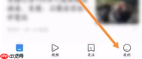 腾讯新闻怎么清理缓存 腾讯新闻清除缓存内容方法介绍