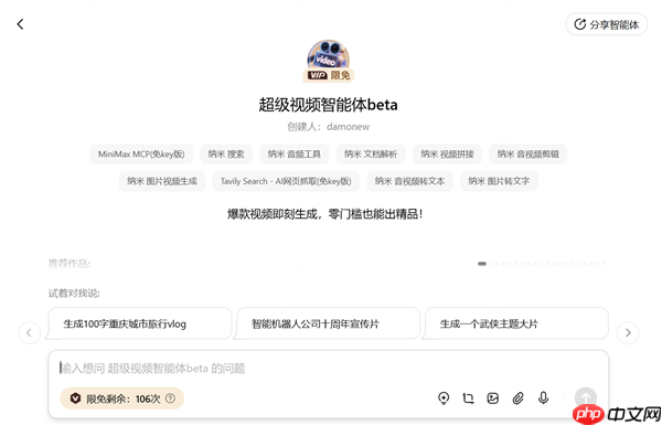 开启“零门槛”AI视频创作时代 纳米AI推出“一句话成片”功能