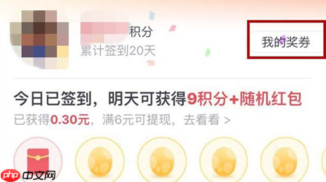 腾讯新闻怎么签到领红包 腾讯新闻签到领红包教程