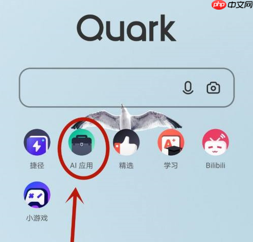 夸克浏览器app如何记日记 夸克浏览器app记日记的方法