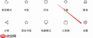 via浏览器怎么备份书签 via浏览器备份书签方法介绍