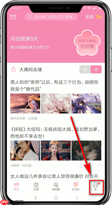 美柚怎么查看浏览历史记录