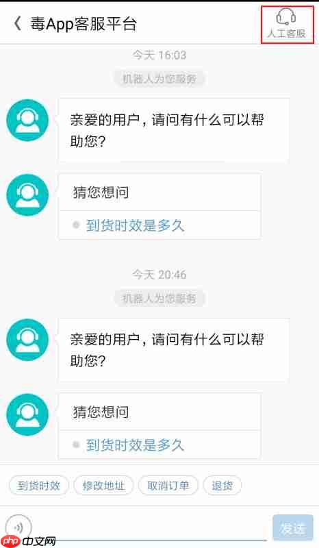 毒app如何取消订单 取消订单教程