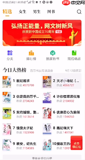 七猫小说怎么听书 七猫小说可以听书吗