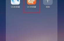 uc手机浏览器怎么设置搜索引擎 uc浏览器怎么设置默认搜索引擎
