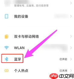 腾讯会议怎么连接蓝牙耳机 具体操作方法介绍
