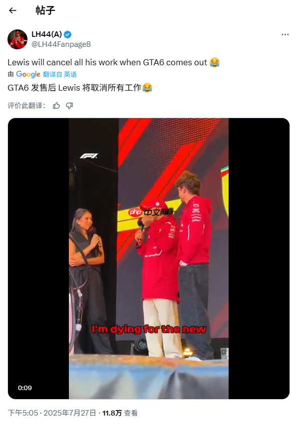 F1赛车手刘易斯·汉密尔顿对《GTA6》表示期待:等发售爽玩!