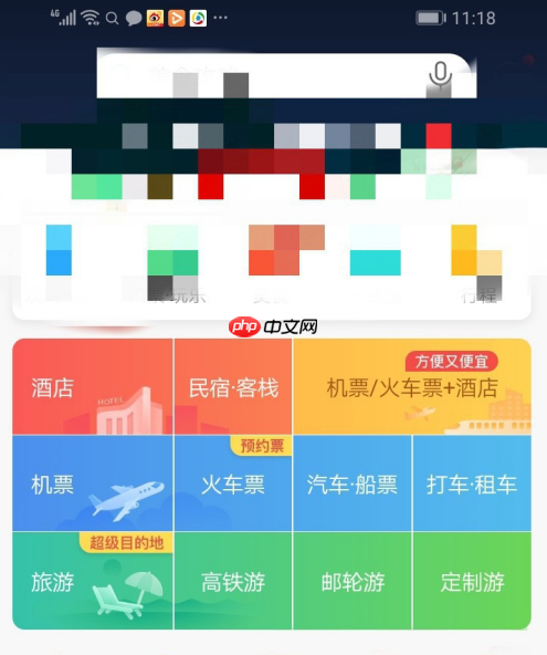 携程如何开发票 携程开发票方法