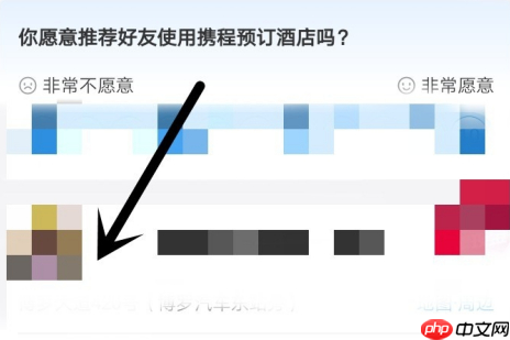 携程如何开发票 携程开发票方法