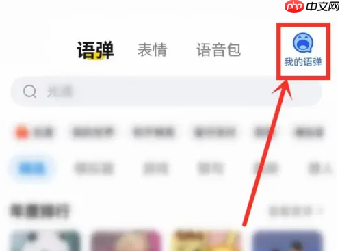 kk键盘怎么删除常用词 kk键盘删除语弹步骤一览