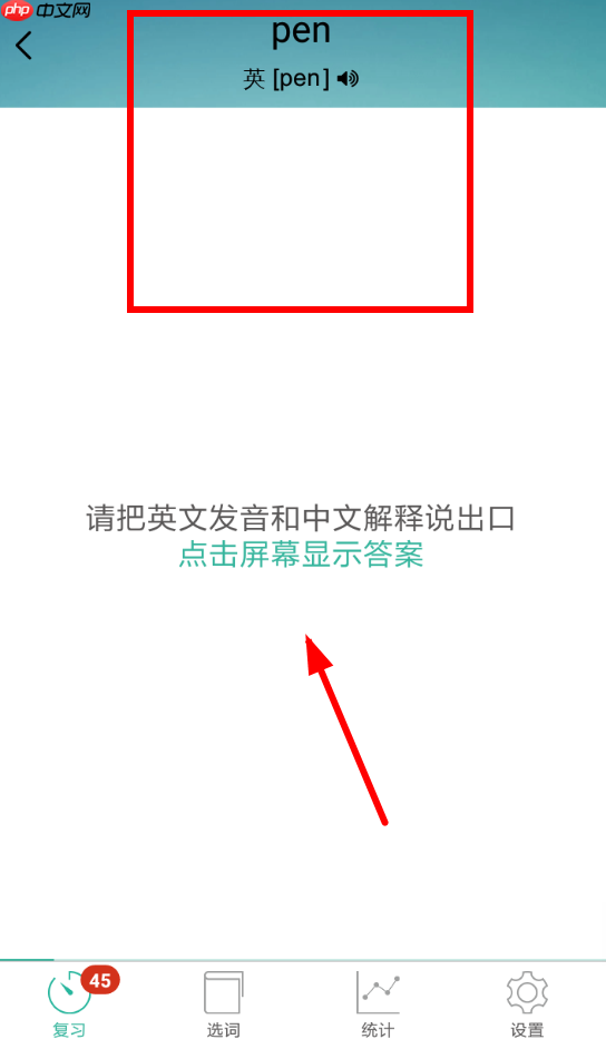 墨墨背单词怎么把以前背的单词删掉 具体操作步骤分享