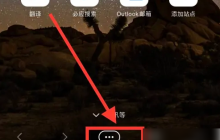 edge浏览器如何关闭窗口弹出 Edge app阻止弹出窗口教程