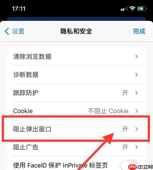 edge浏览器如何关闭窗口弹出 Edge app阻止弹出窗口教程