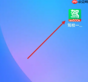 驾校一点通怎么切换 驾校一点通切换学习的车型教程