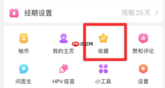 美柚如何清除所有记录 具体操作方法介绍