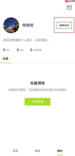 醒图app如何换头像 醒图app换头像方法介绍