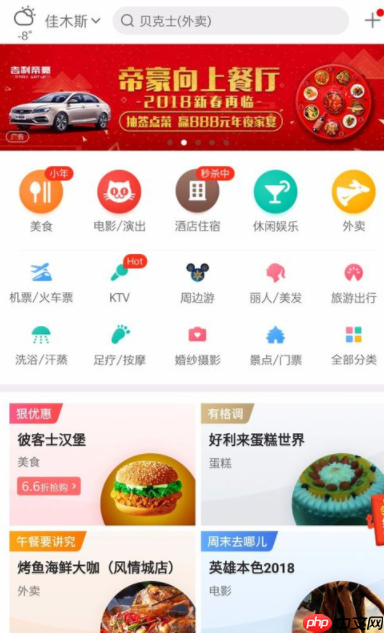 美团打车如何删除搜索记录 美团打车如何删除行程记录