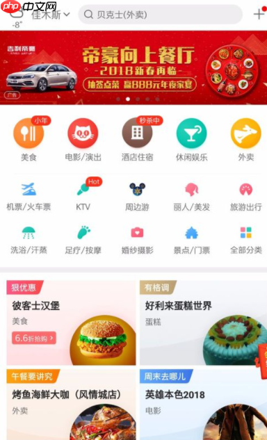 美团打车如何删除搜索记录 美团打车如何删除行程记录