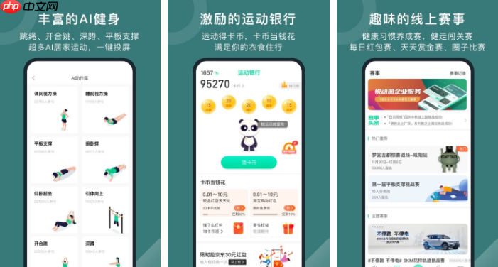 悦动圈怎么得积分 操作方法介绍