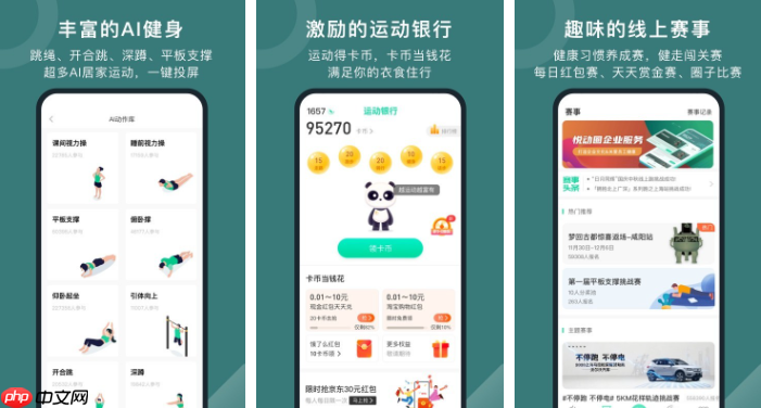悦动圈积分怎么获取 悦动圈积分统计必看技巧