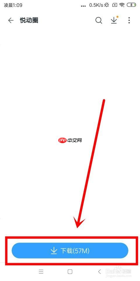 悦动圈怎么打开计步功能 打开锁屏显示计步和消息推送功能