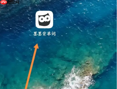 墨墨背单词如何邀请别人 墨墨背单词邀请好友方法介绍