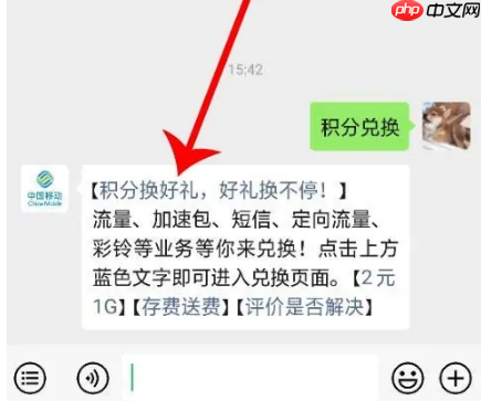 10086网上营业厅如何积分兑换抖音流量 操作方法介绍