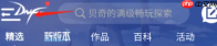 dnf助手怎么隐藏个人游戏信息 具体操作方法介绍