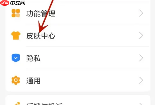 支付宝页面怎么变成黑色 支付宝页面变成黑色方法介绍