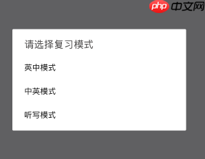 墨墨背单词背完了一遍 怎么重新再背一次