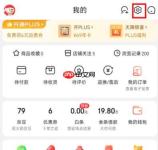 京东商城怎么开启暗黑模式 京东商城开启暗黑模式方法