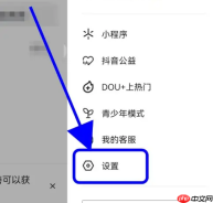 极速抖音怎么关闭分享功能 抖音极速版关闭播放视频时推荐分享给朋友方法