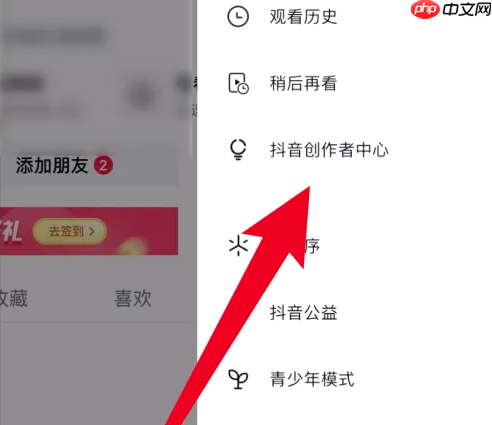 极速抖音怎么开橱窗 抖音极速版橱窗开通方法