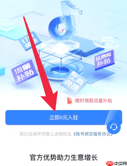 极速抖音怎么开橱窗 抖音极速版橱窗开通方法