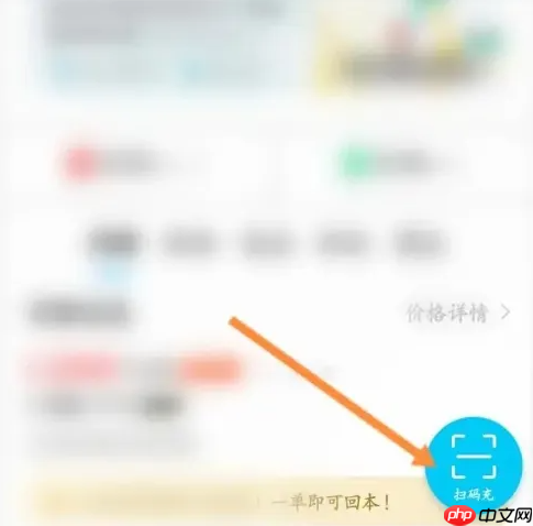 特来电充电桩如何用手机操作 特来电操作扫码充电教程