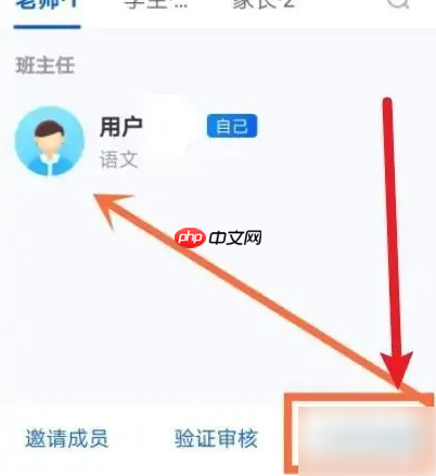 智慧中小学课堂如何设置座位号 智慧中小学改座位号步骤